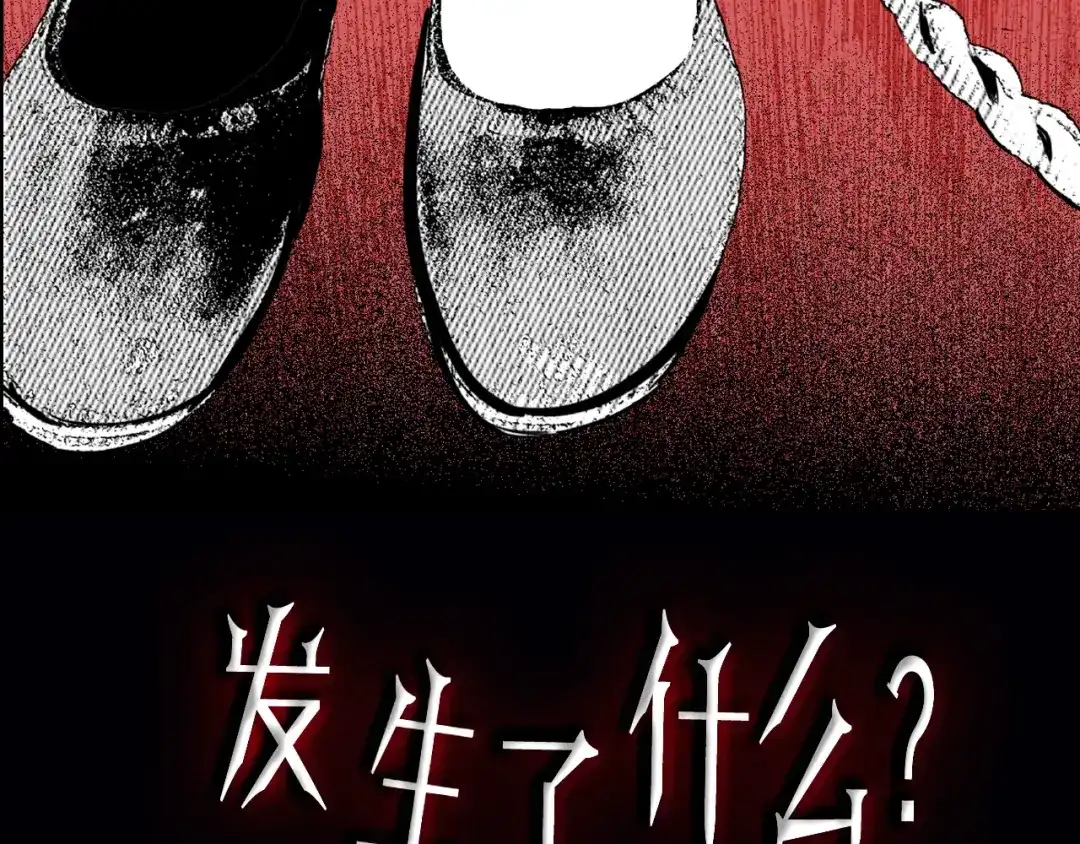 《人心惶惶》序章 人心惶惶的味道最美味 第9页