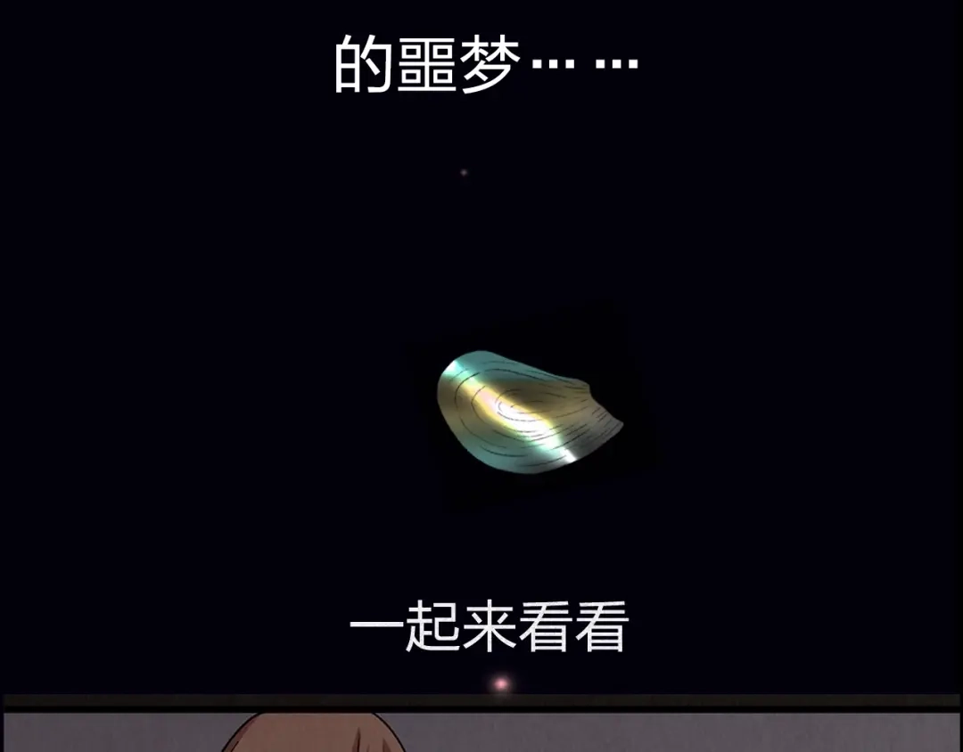《人心惶惶》序章 人心惶惶的味道最美味 第27页