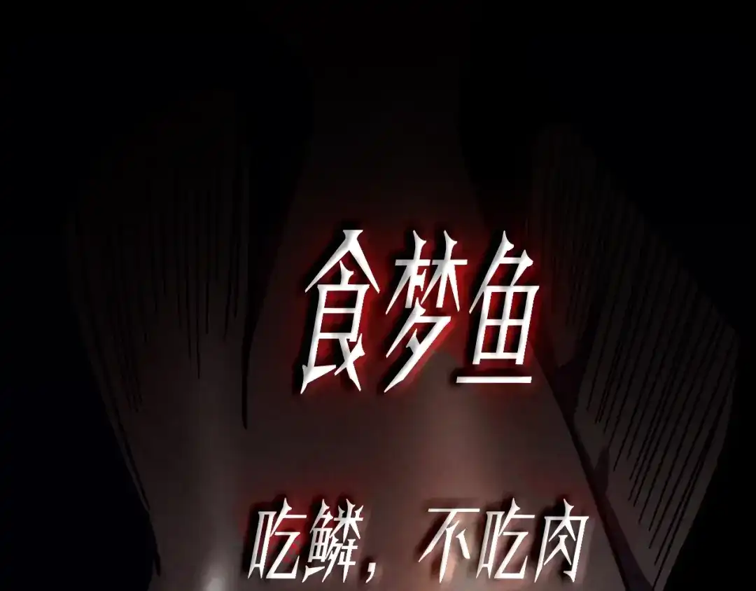 《人心惶惶》序章 人心惶惶的味道最美味 第1页