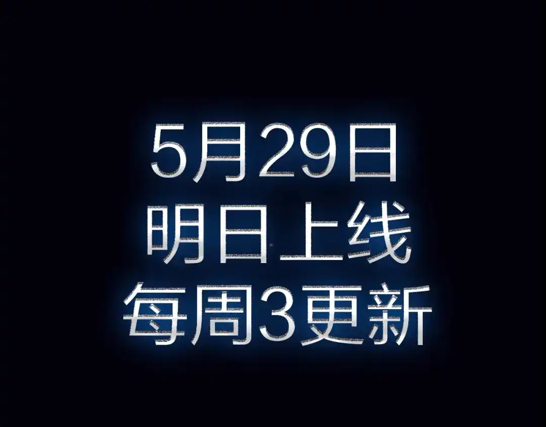 《人心惶惶》序章 人心惶惶的味道最美味 第29页