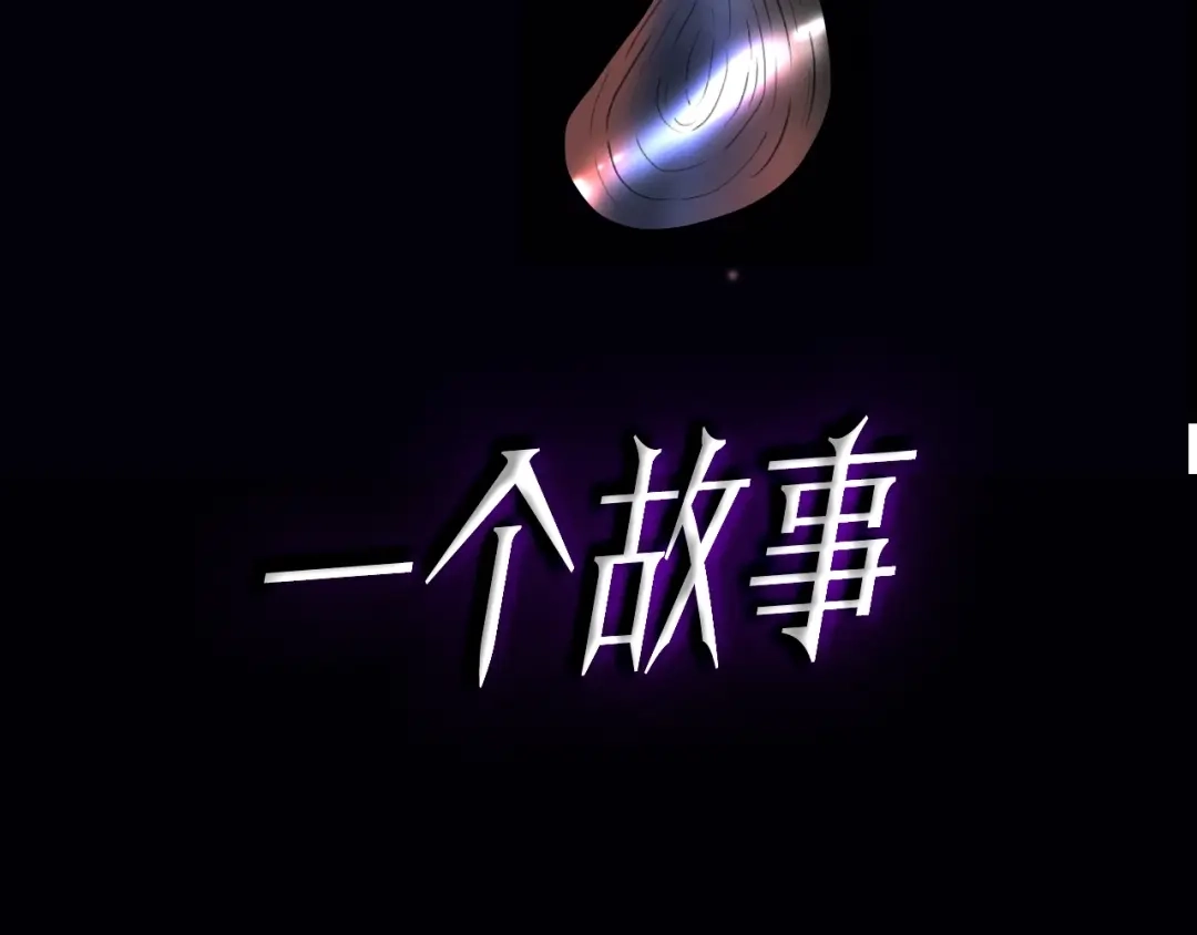《人心惶惶》序章 人心惶惶的味道最美味 第6页