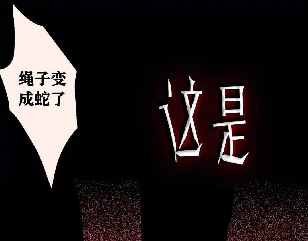 《人心惶惶》序章 人心惶惶的味道最美味 第7页