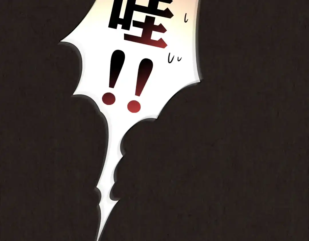 《人心惶惶》第9话 二胎酒（中） 第88页
