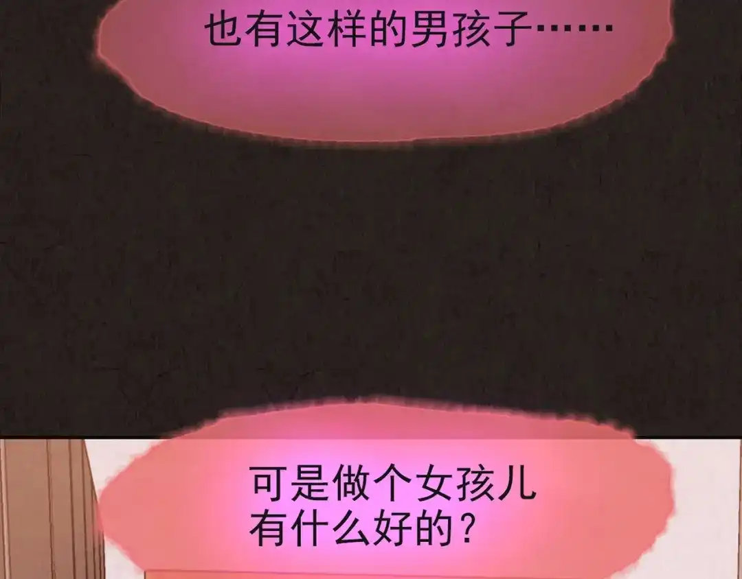 《人心惶惶》第9话 二胎酒（中） 第390页