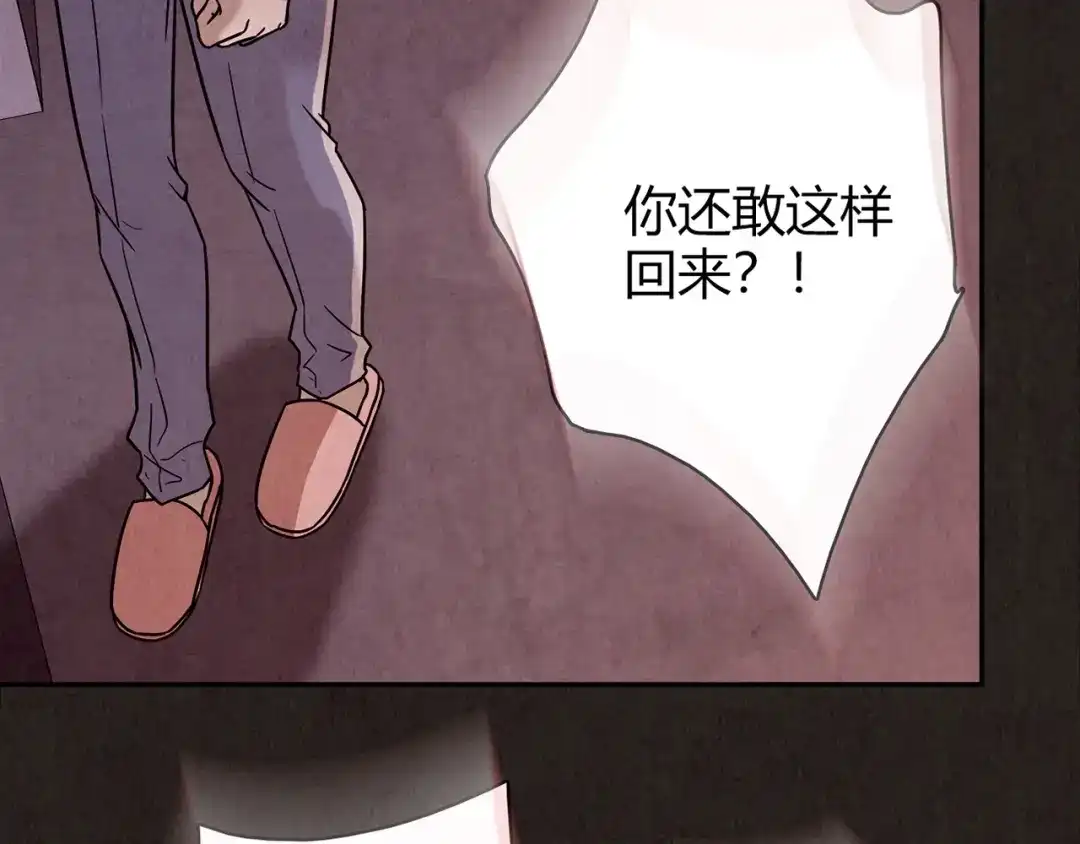 《人心惶惶》第9话 二胎酒（中） 第96页
