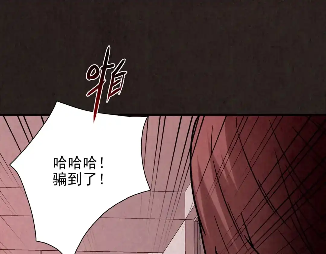 《人心惶惶》第9话 二胎酒（中） 第281页