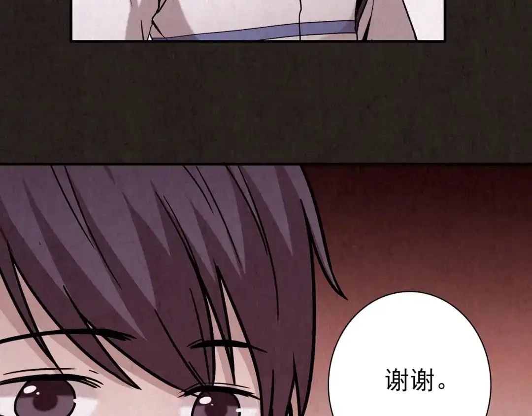 《人心惶惶》第9话 二胎酒（中） 第147页