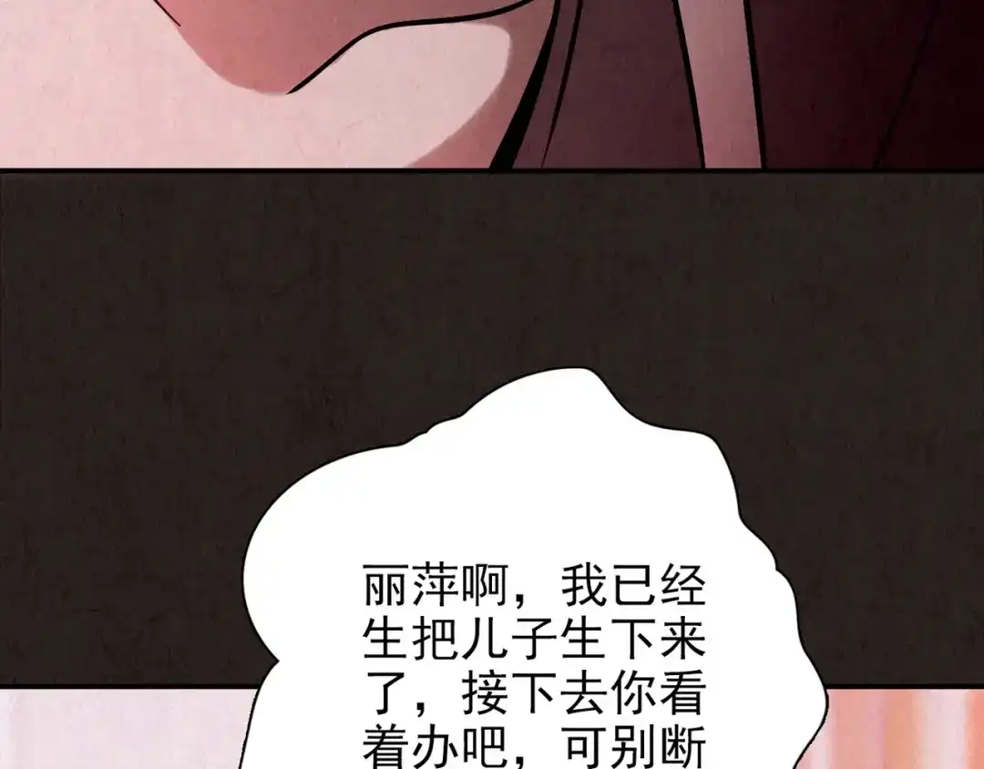 《人心惶惶》第9话 二胎酒（中） 第402页