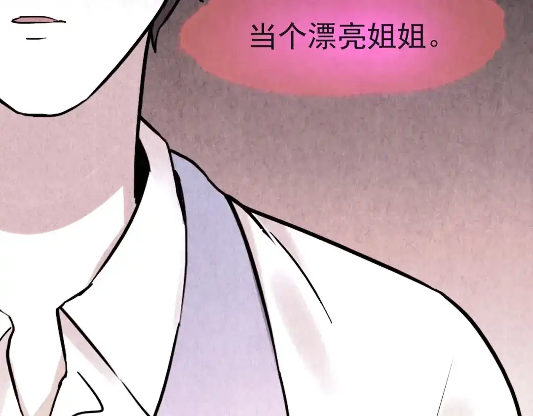 《人心惶惶》第9话 二胎酒（中） 第388页