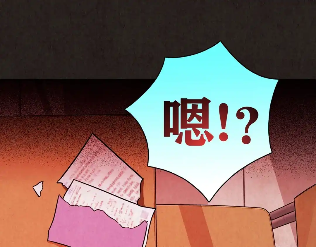 《人心惶惶》第9话 二胎酒（中） 第182页