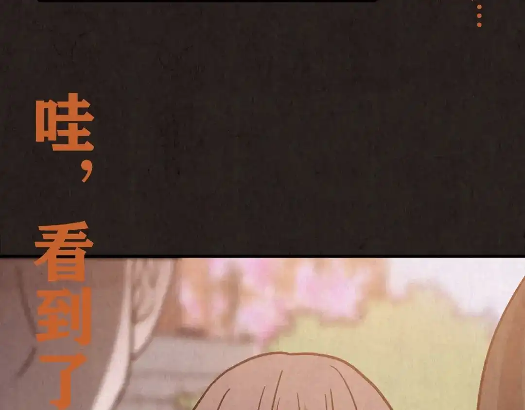 《人心惶惶》第9话 二胎酒（中） 第158页