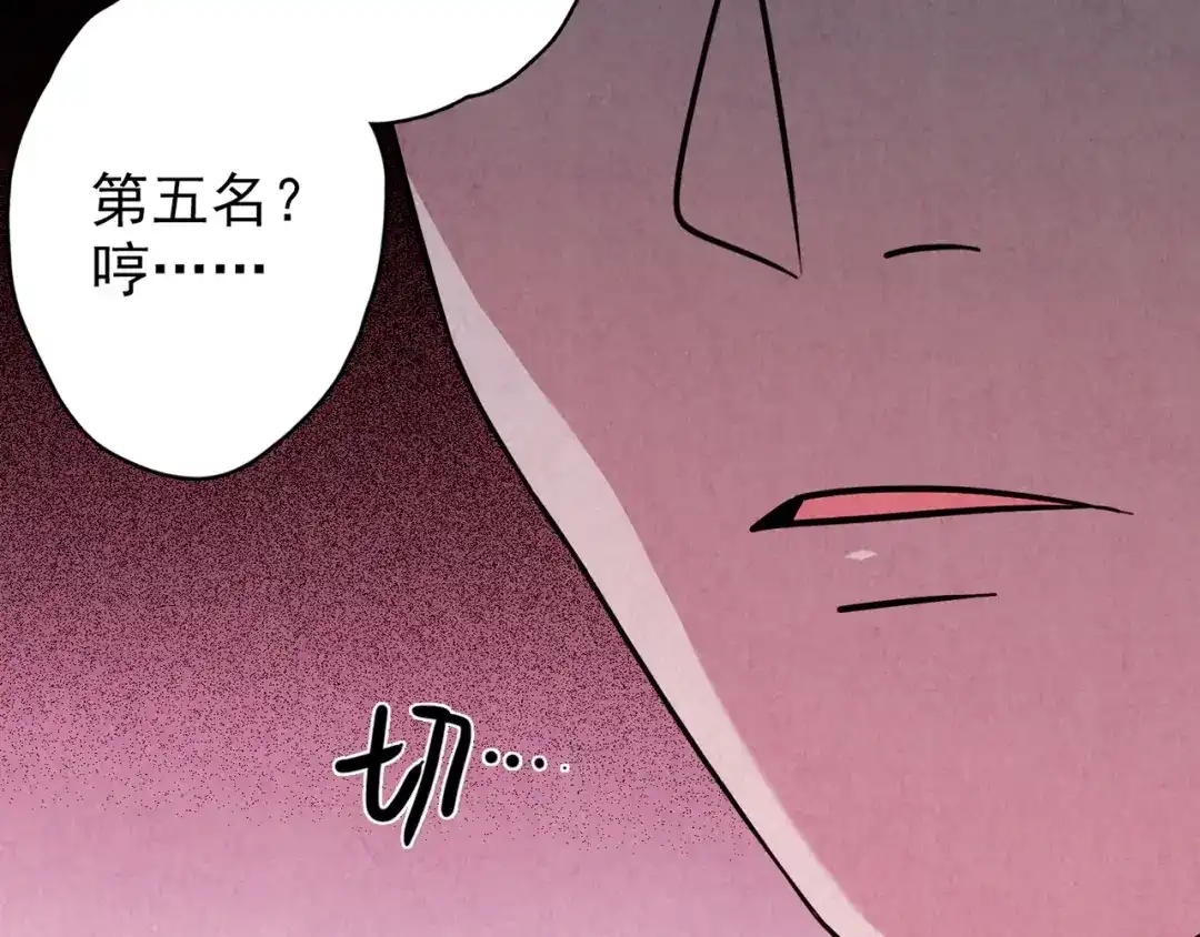 《人心惶惶》第9话 二胎酒（中） 第208页