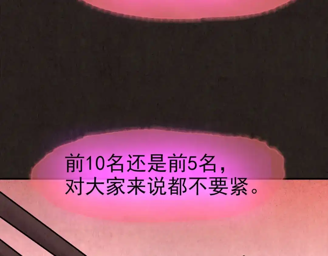 《人心惶惶》第9话 二胎酒（中） 第396页