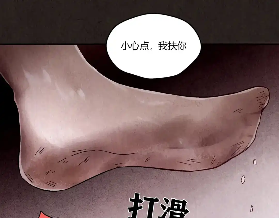 《人心惶惶》第9话 二胎酒（中） 第42页