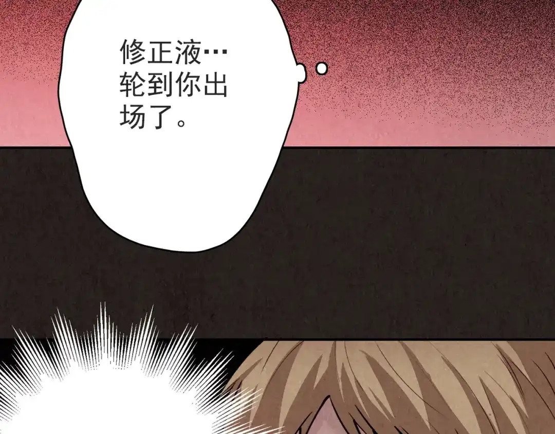 《人心惶惶》第9话 二胎酒（中） 第219页