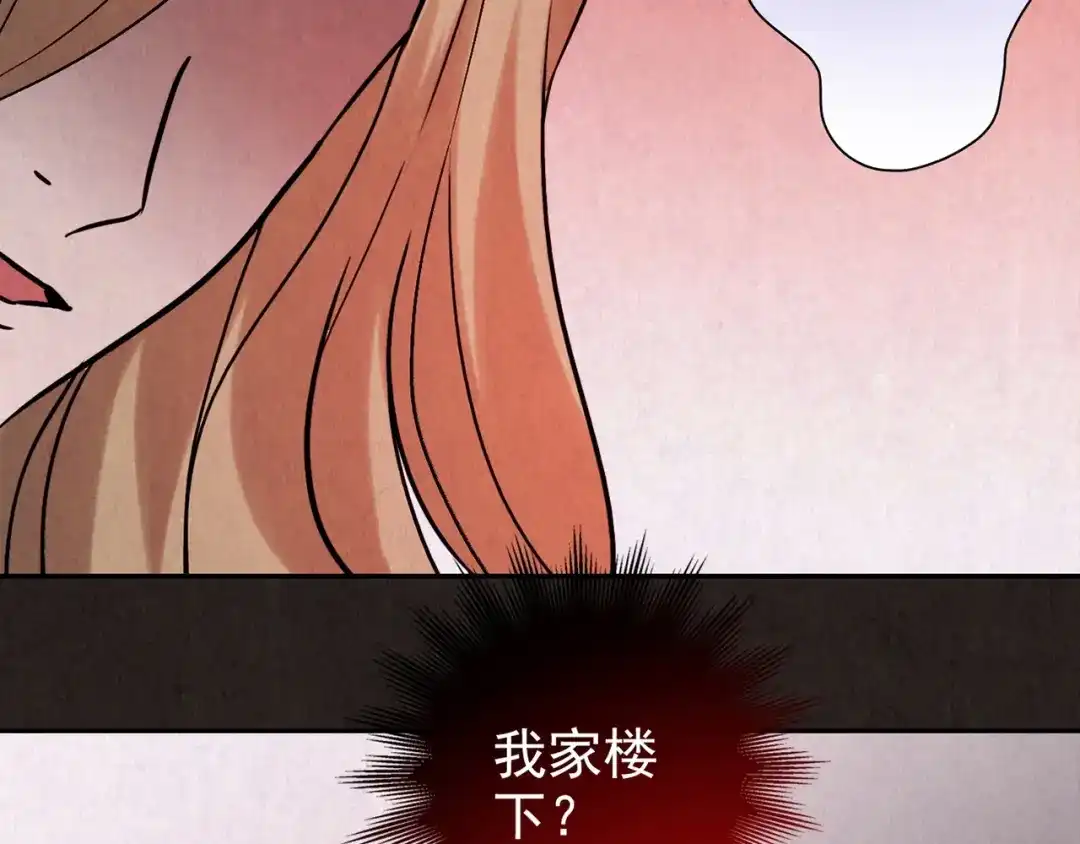 《人心惶惶》第9话 二胎酒（中） 第49页
