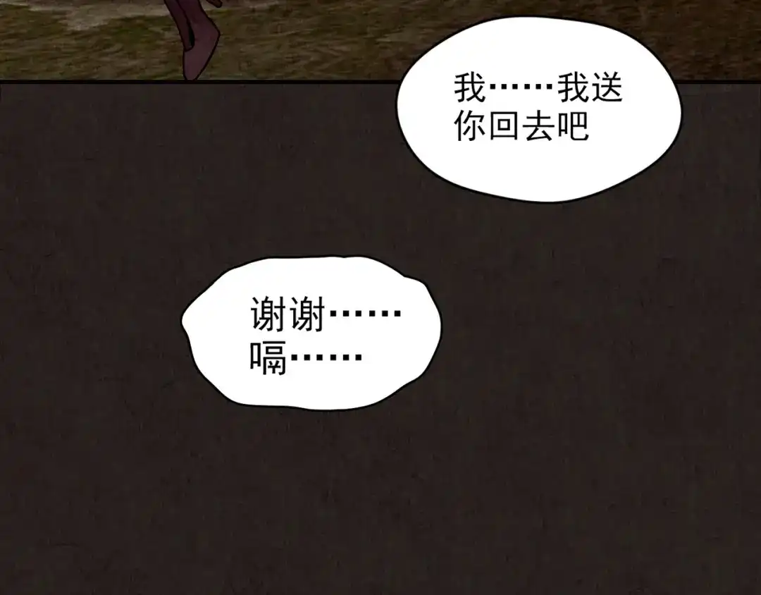 《人心惶惶》第9话 二胎酒（中） 第34页