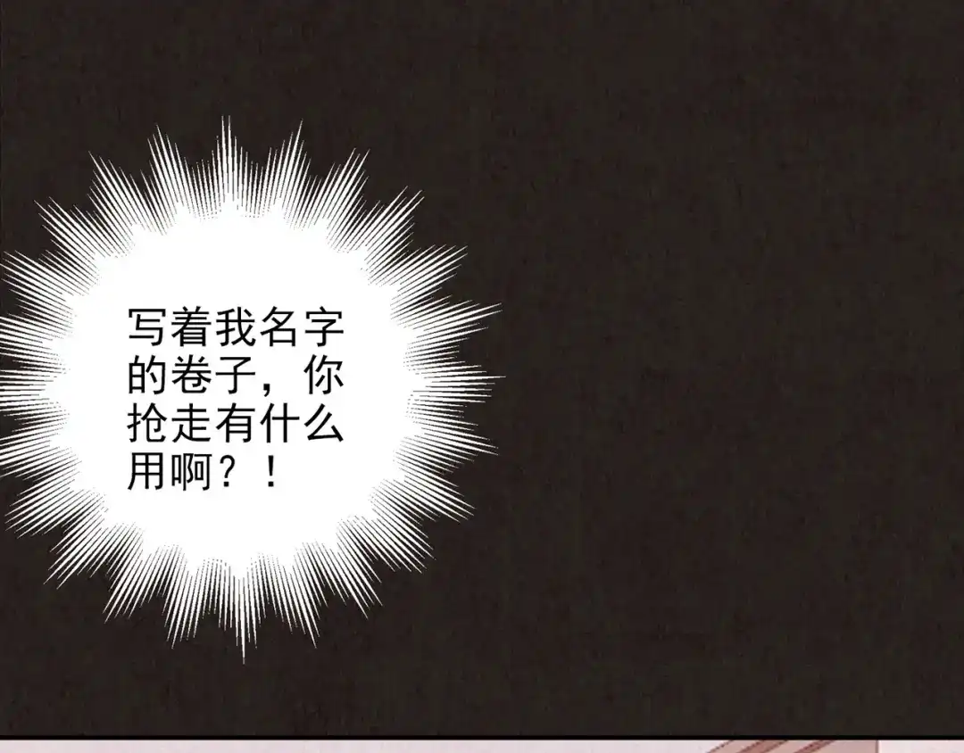 《人心惶惶》第9话 二胎酒（中） 第236页