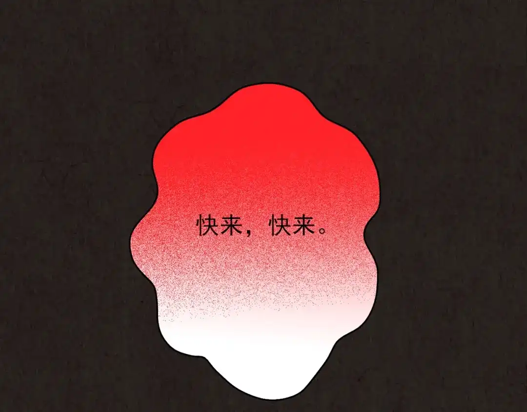 《人心惶惶》第9话 二胎酒（中） 第369页