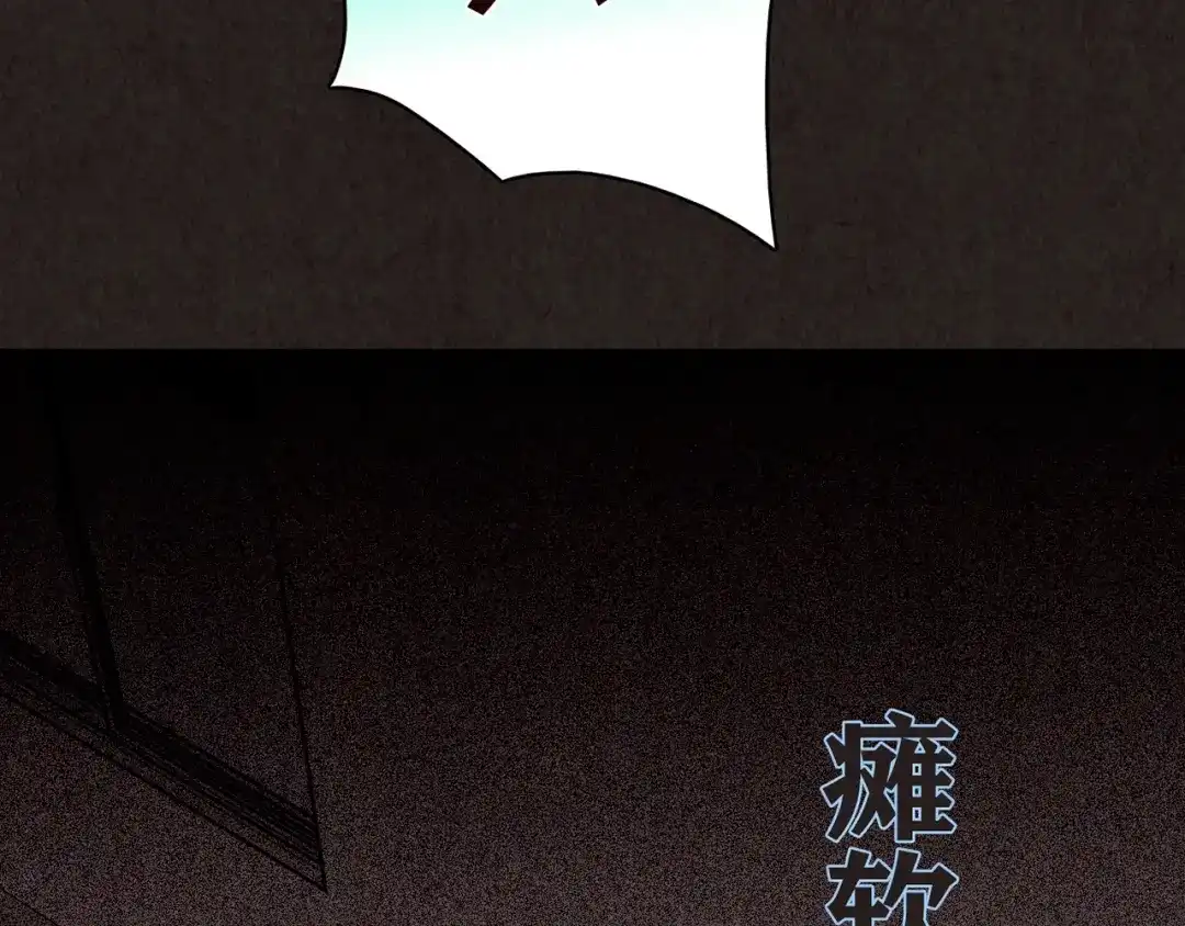《人心惶惶》第9话 二胎酒（中） 第262页