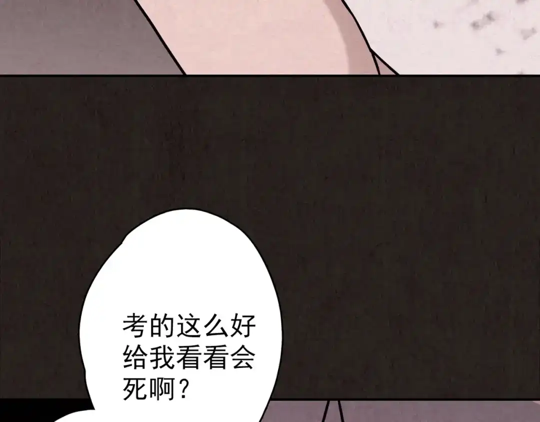 《人心惶惶》第9话 二胎酒（中） 第207页