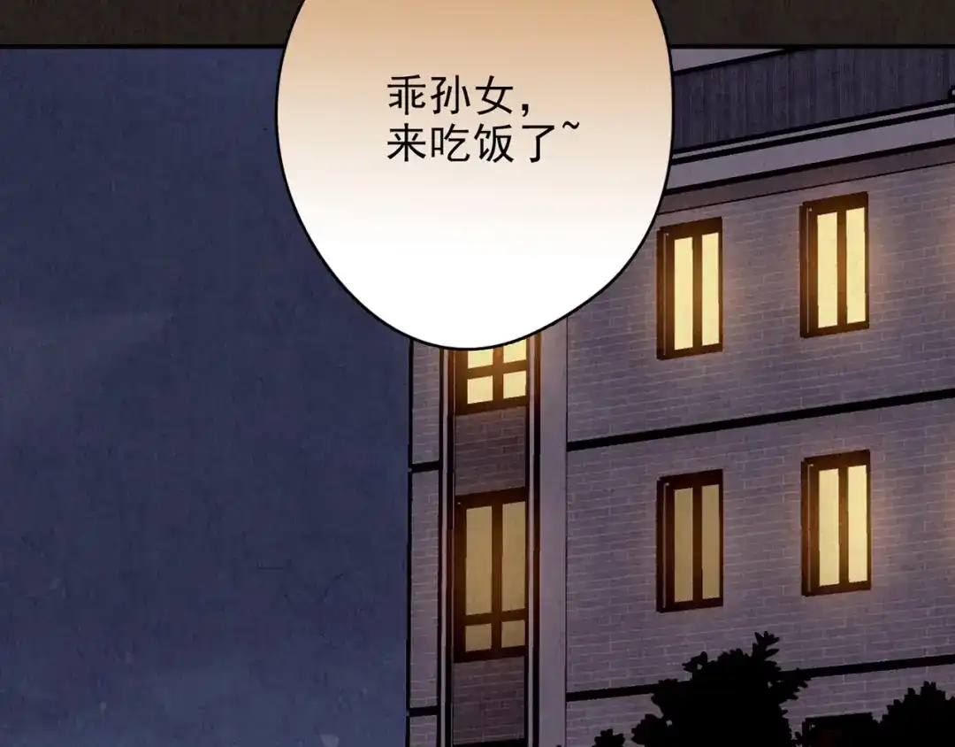 《人心惶惶》第9话 二胎酒（中） 第330页