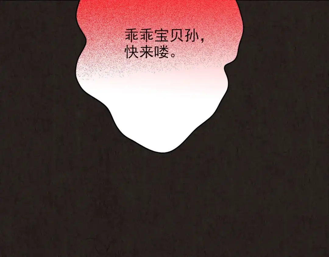 《人心惶惶》第9话 二胎酒（中） 第376页