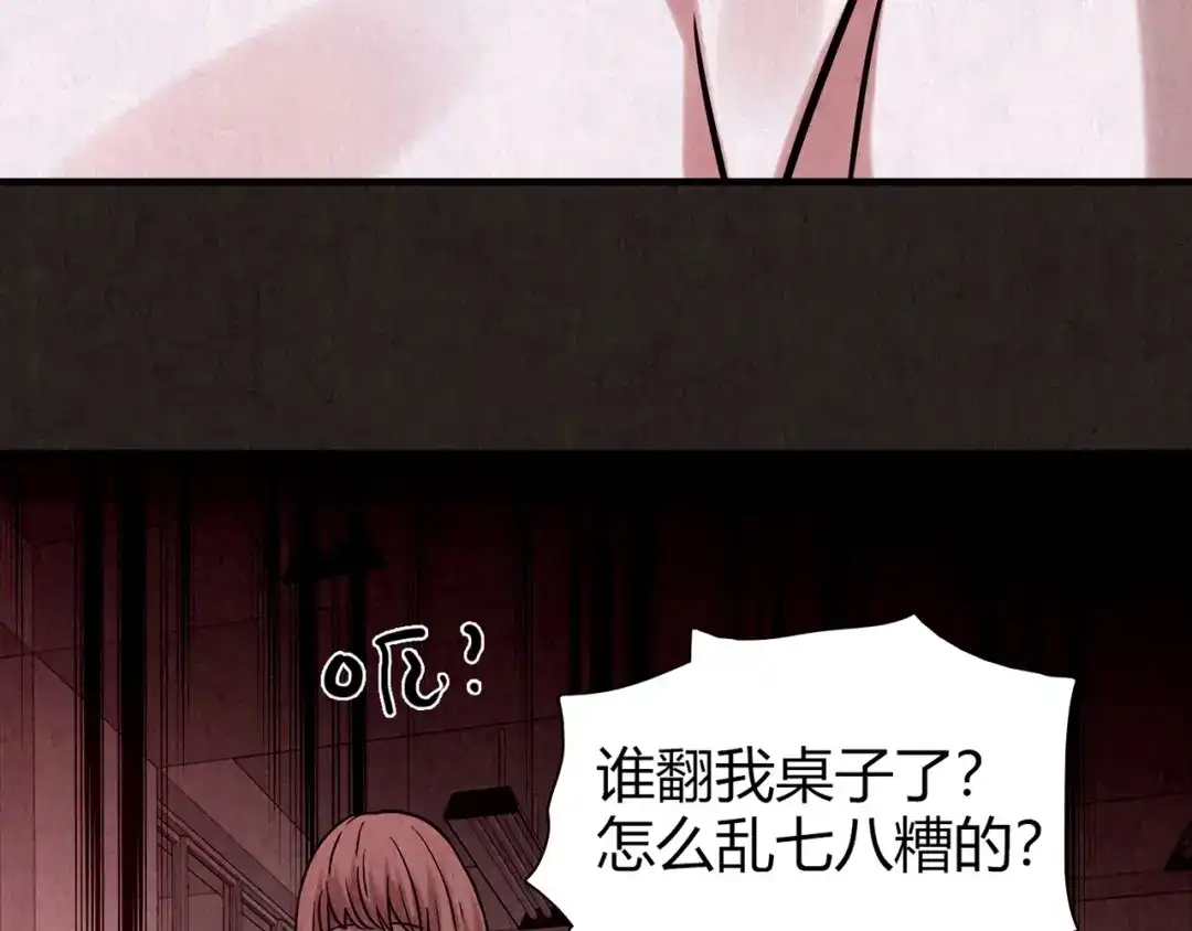 《人心惶惶》第9话 二胎酒（中） 第179页