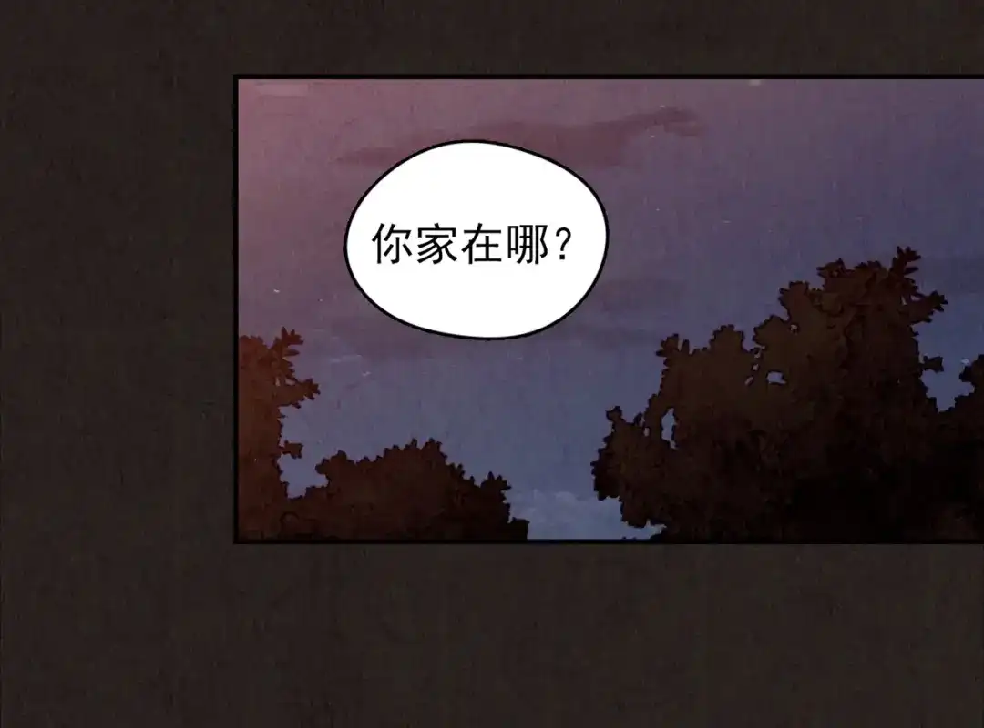 《人心惶惶》第9话 二胎酒（中） 第35页