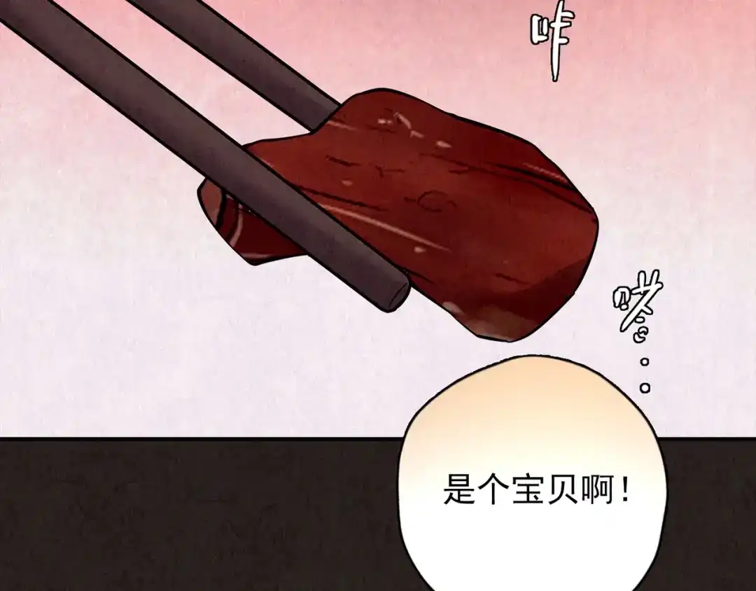 《人心惶惶》第9话 二胎酒（中） 第397页
