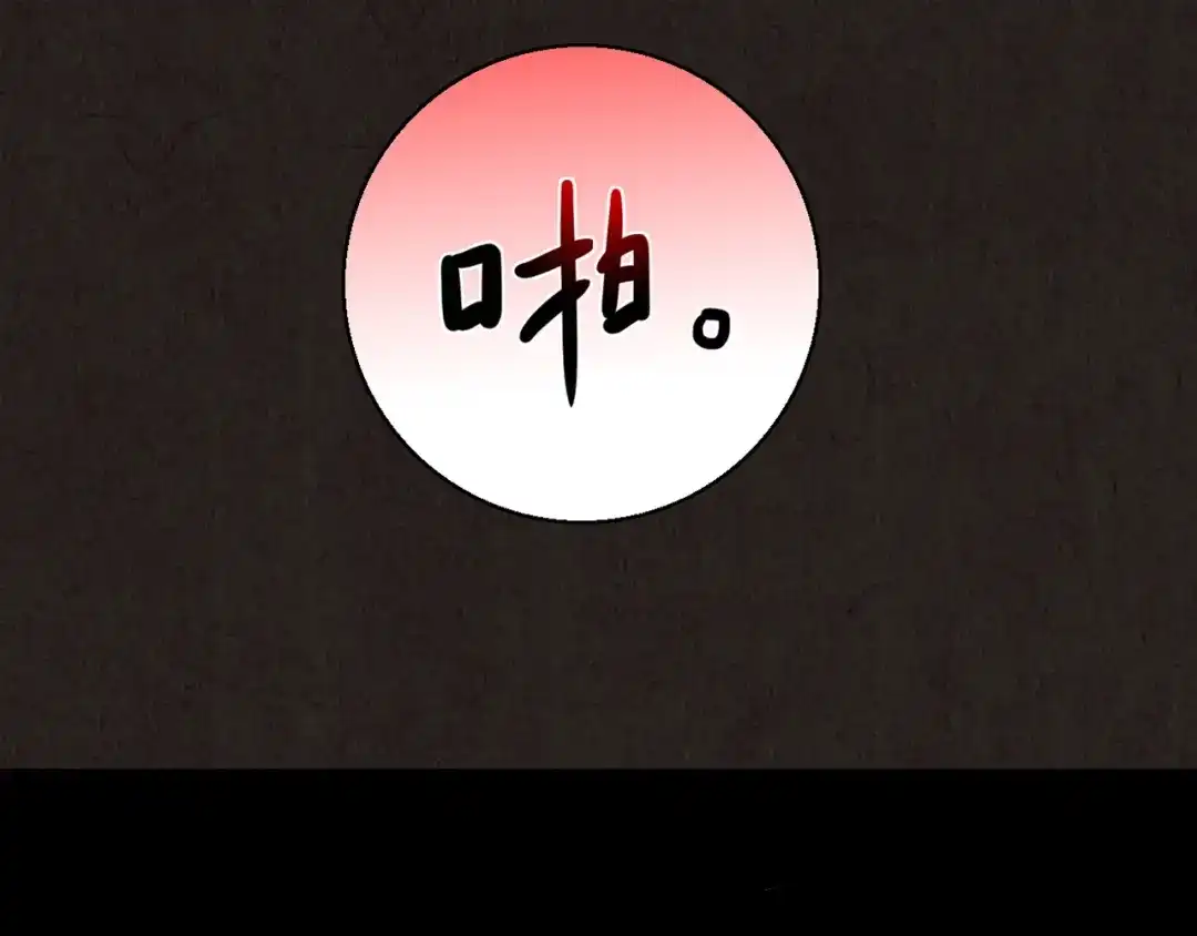 《人心惶惶》第9话 二胎酒（中） 第344页