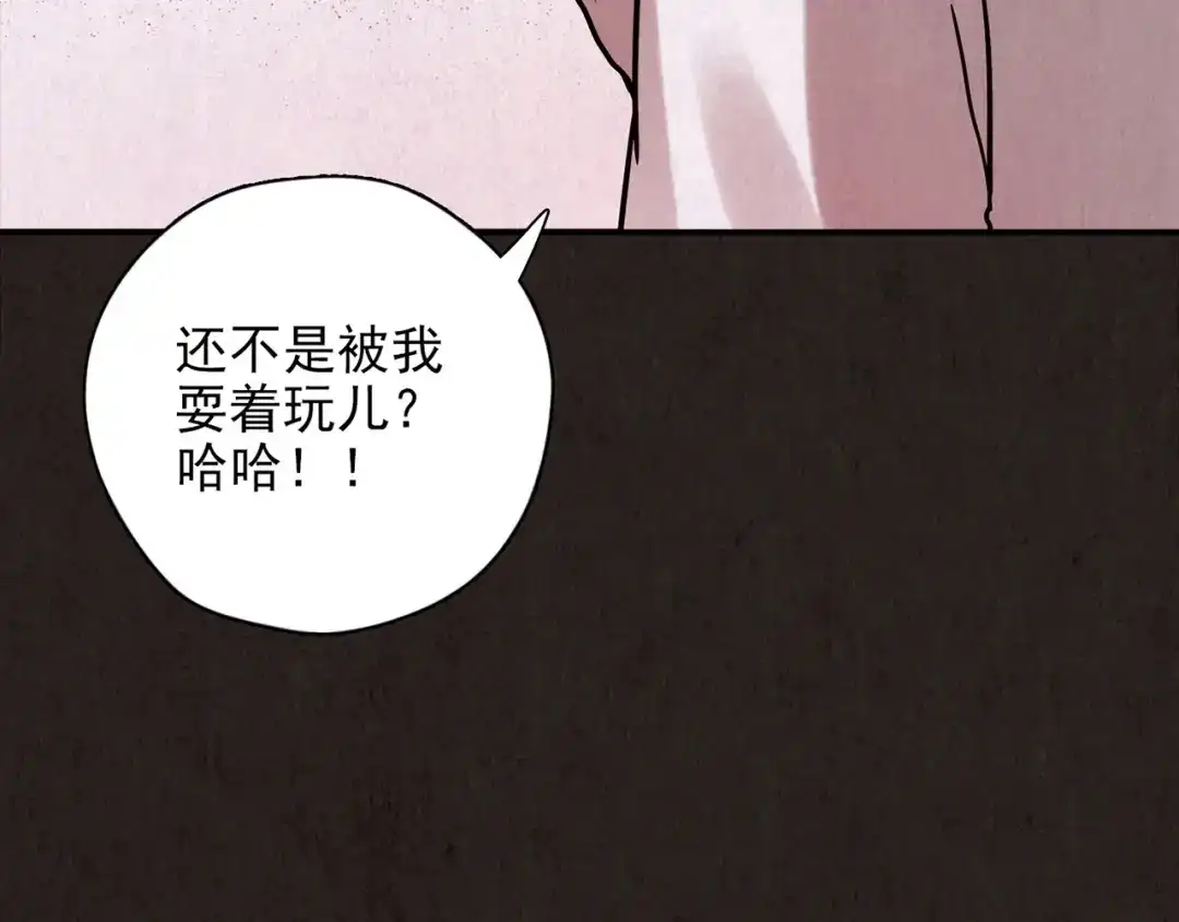 《人心惶惶》第9话 二胎酒（中） 第285页