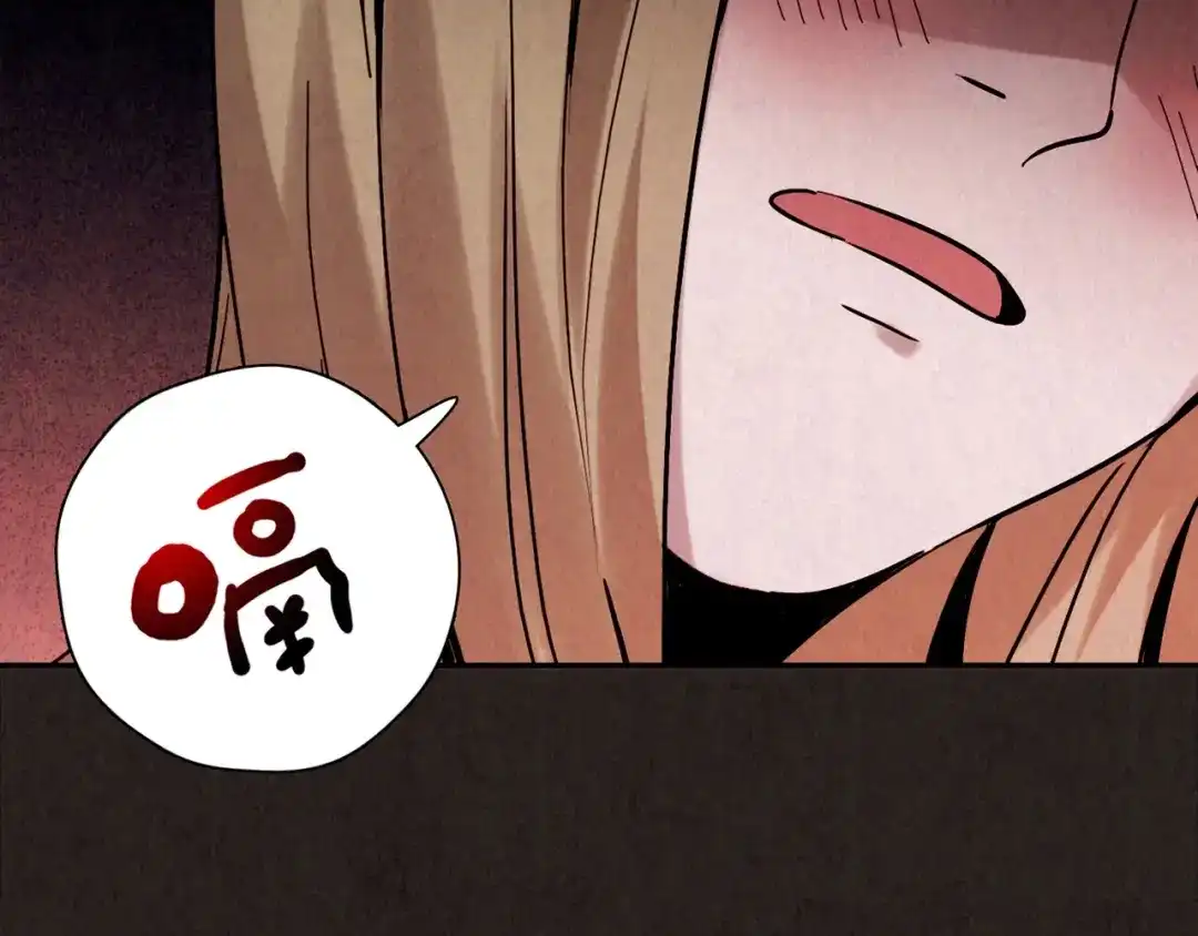 《人心惶惶》第9话 二胎酒（中） 第56页