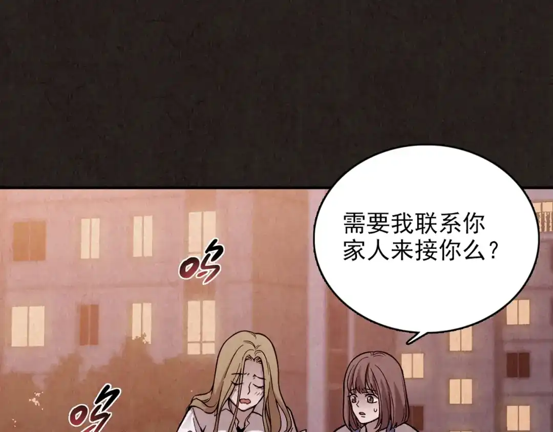 《人心惶惶》第9话 二胎酒（中） 第36页