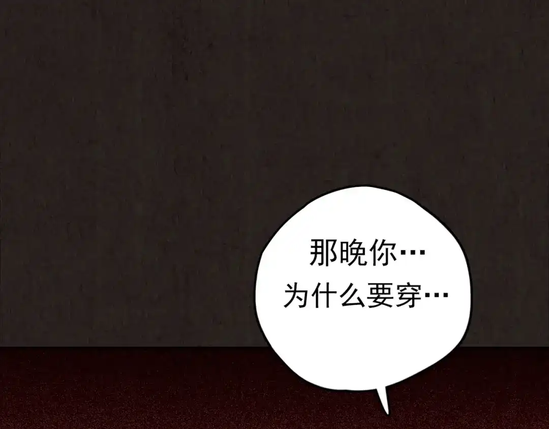 《人心惶惶》第9话 二胎酒（中） 第319页