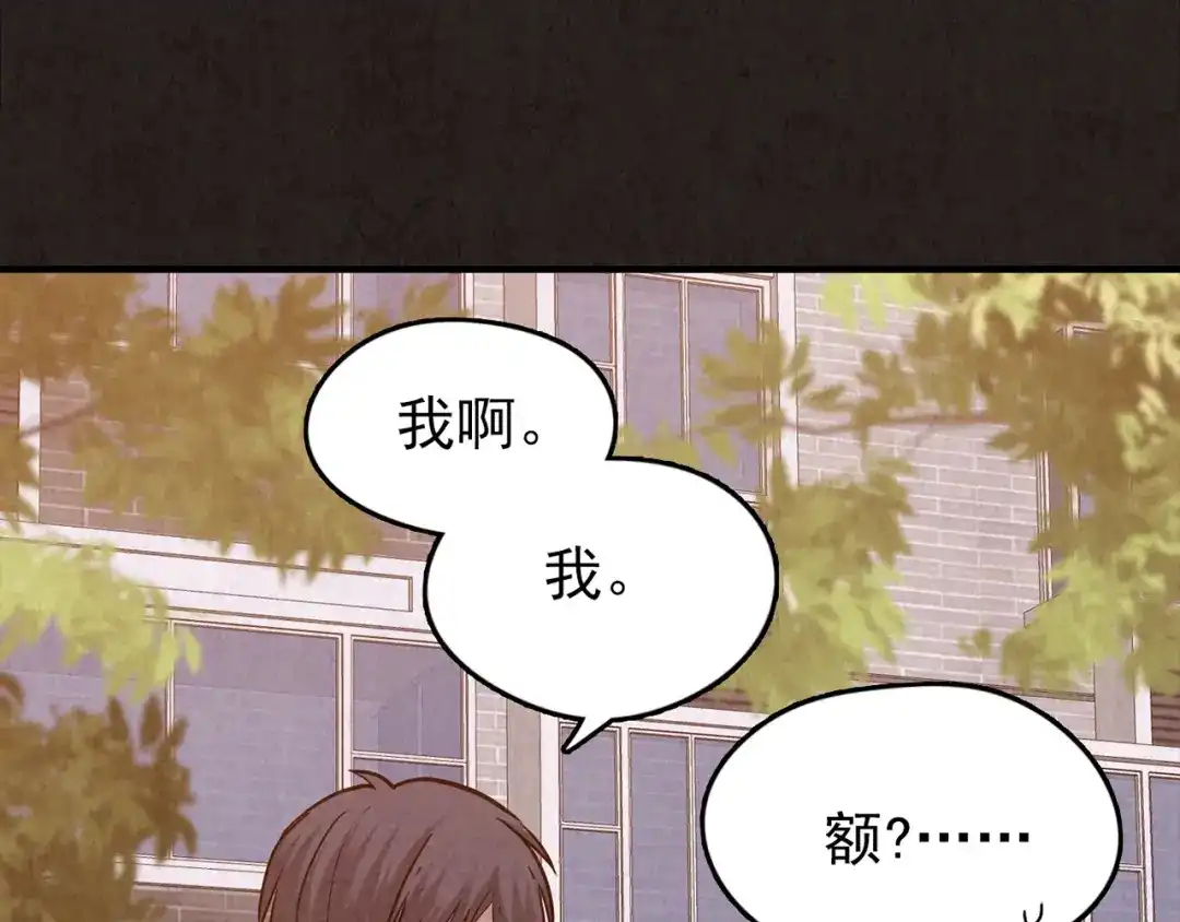 《人心惶惶》第9话 二胎酒（中） 第119页