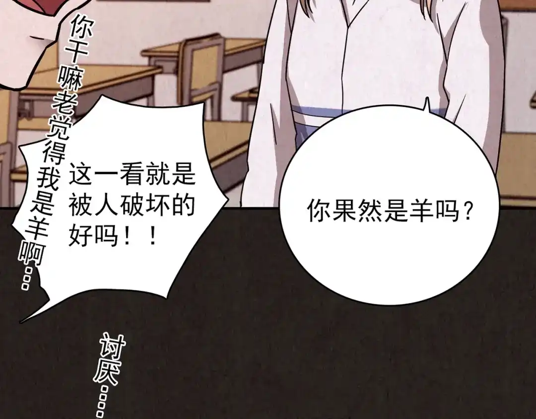 《人心惶惶》第9话 二胎酒（中） 第190页