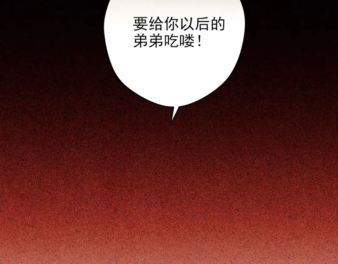 《人心惶惶》第9话 二胎酒（中） 第363页