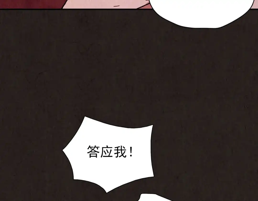 《人心惶惶》第9话 二胎酒（中） 第405页