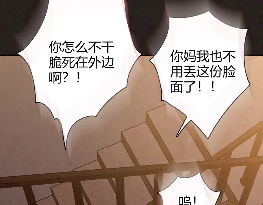 《人心惶惶》第9话 二胎酒（中） 第97页