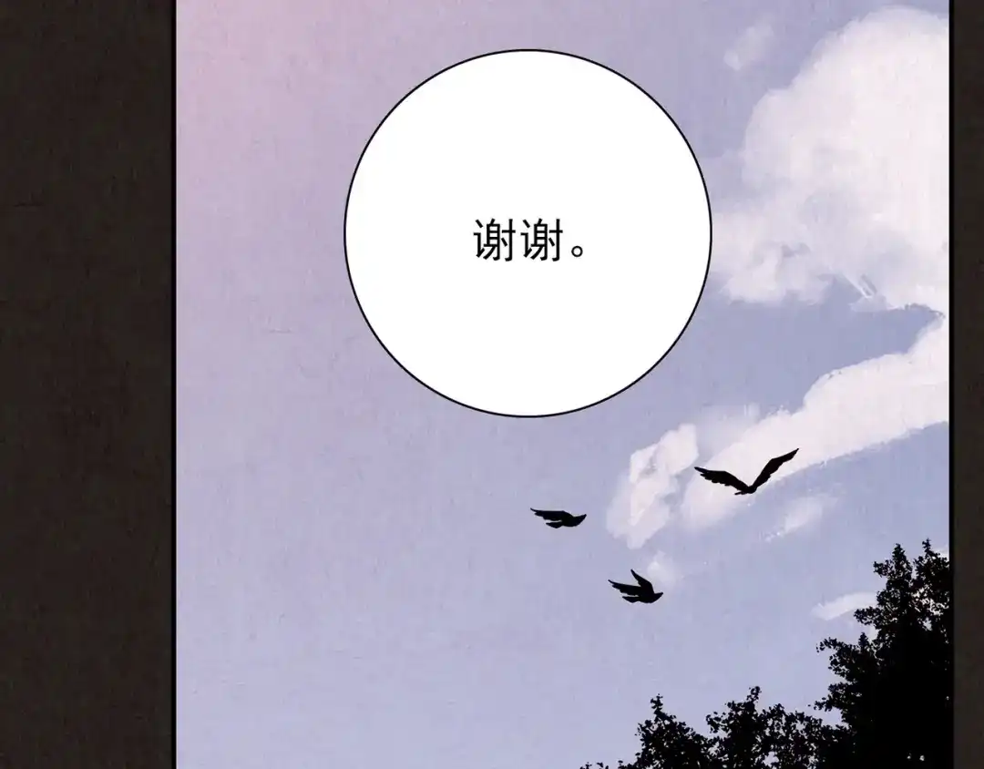 《人心惶惶》第9话 二胎酒（中） 第149页