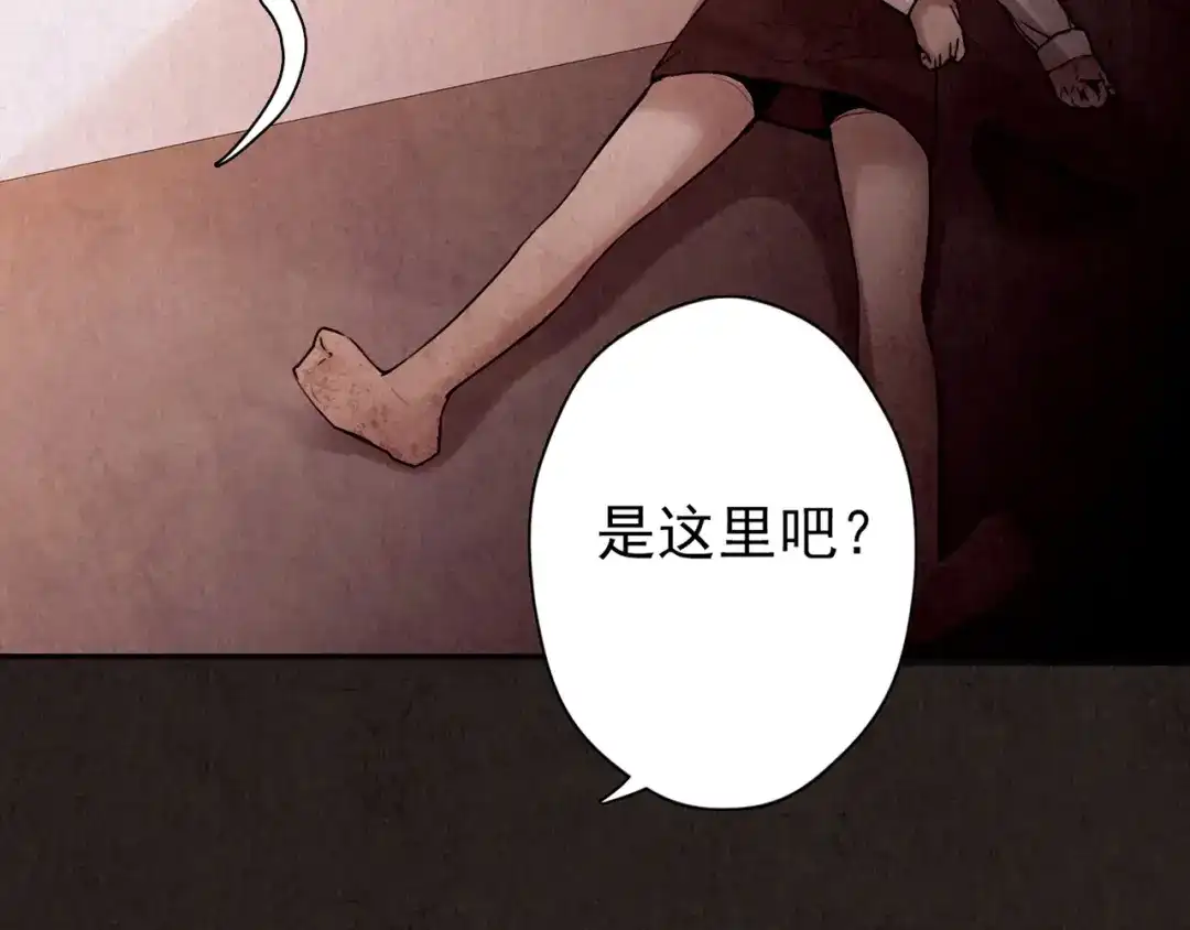《人心惶惶》第9话 二胎酒（中） 第53页