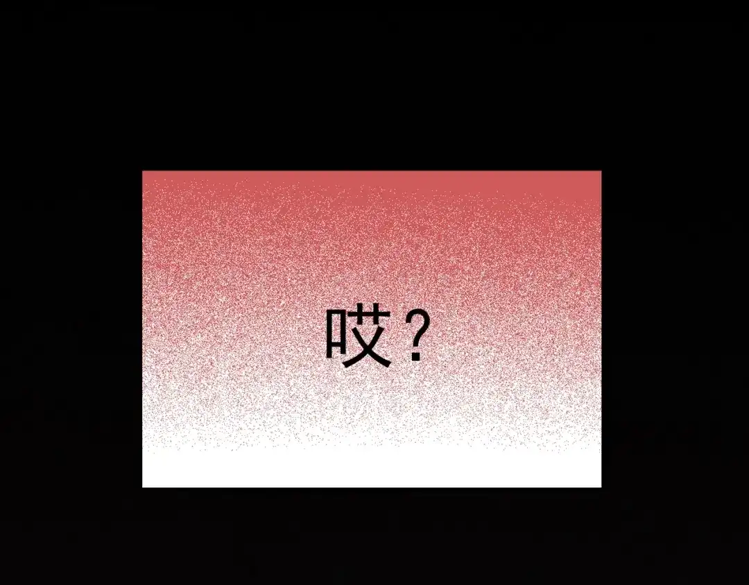 《人心惶惶》第9话 二胎酒（中） 第110页