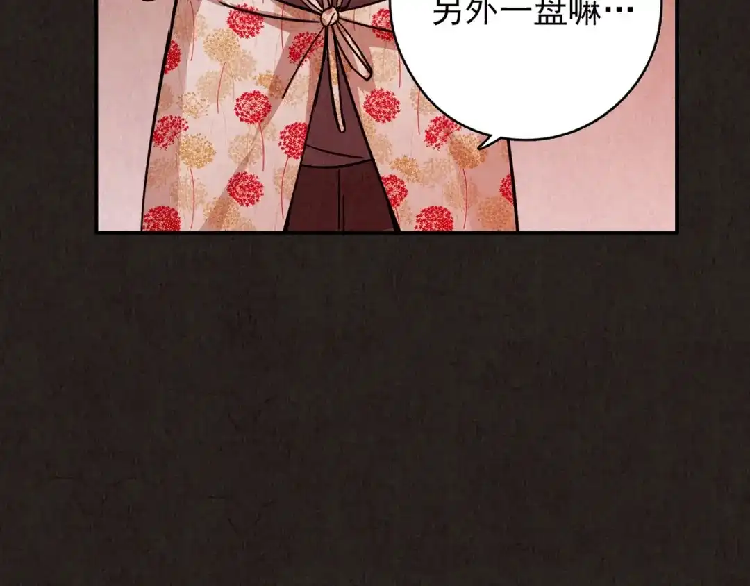 《人心惶惶》第9话 二胎酒（中） 第359页