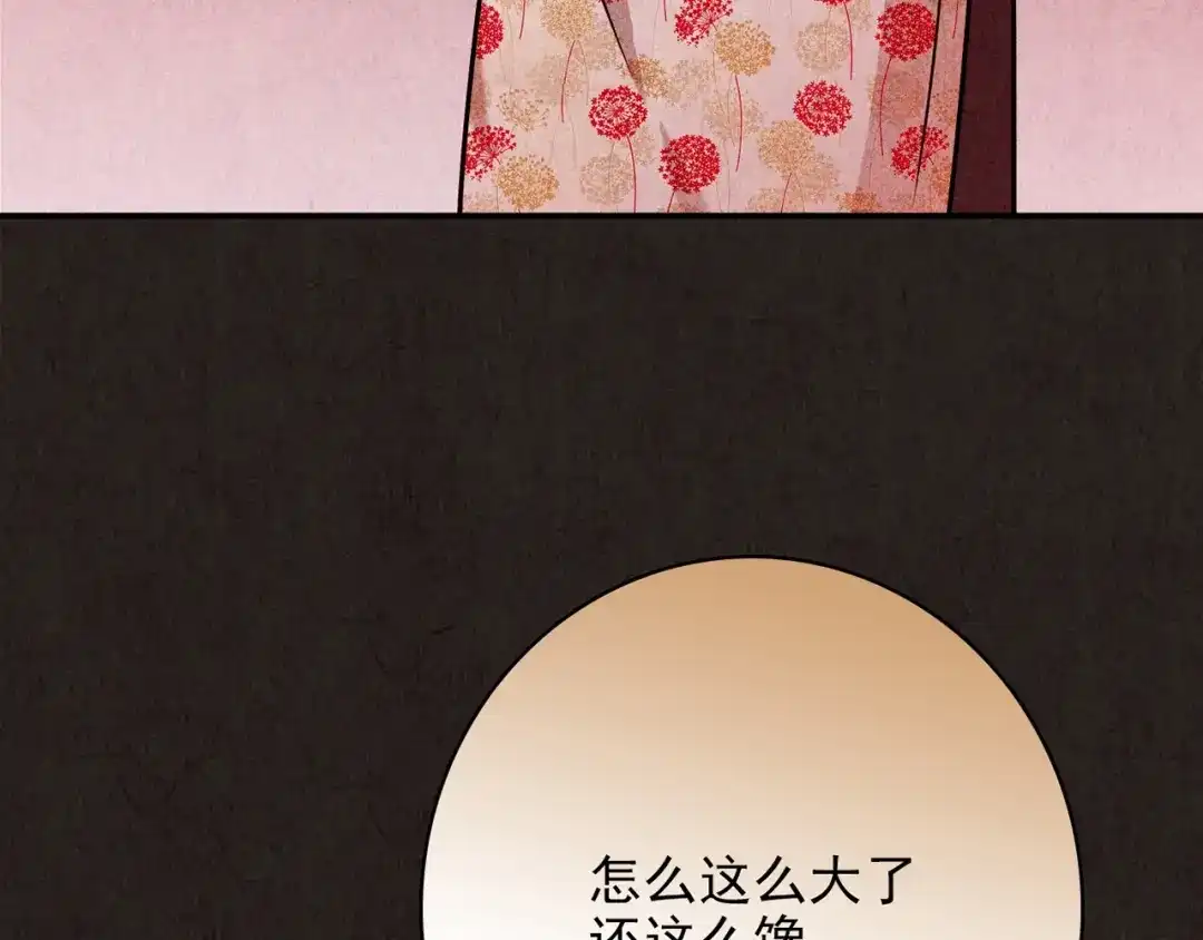 《人心惶惶》第9话 二胎酒（中） 第351页