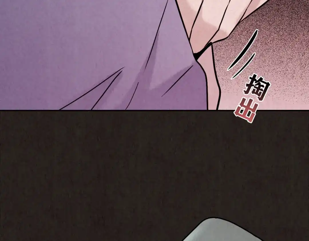 《人心惶惶》第9话 二胎酒（中） 第217页