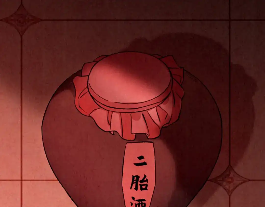 《人心惶惶》第9话 二胎酒（中） 第373页