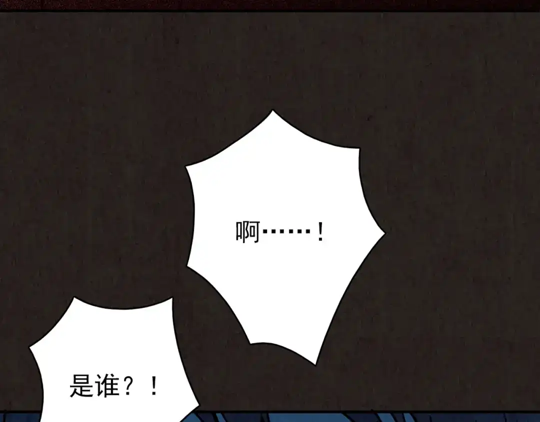 《人心惶惶》第9话 二胎酒（中） 第184页