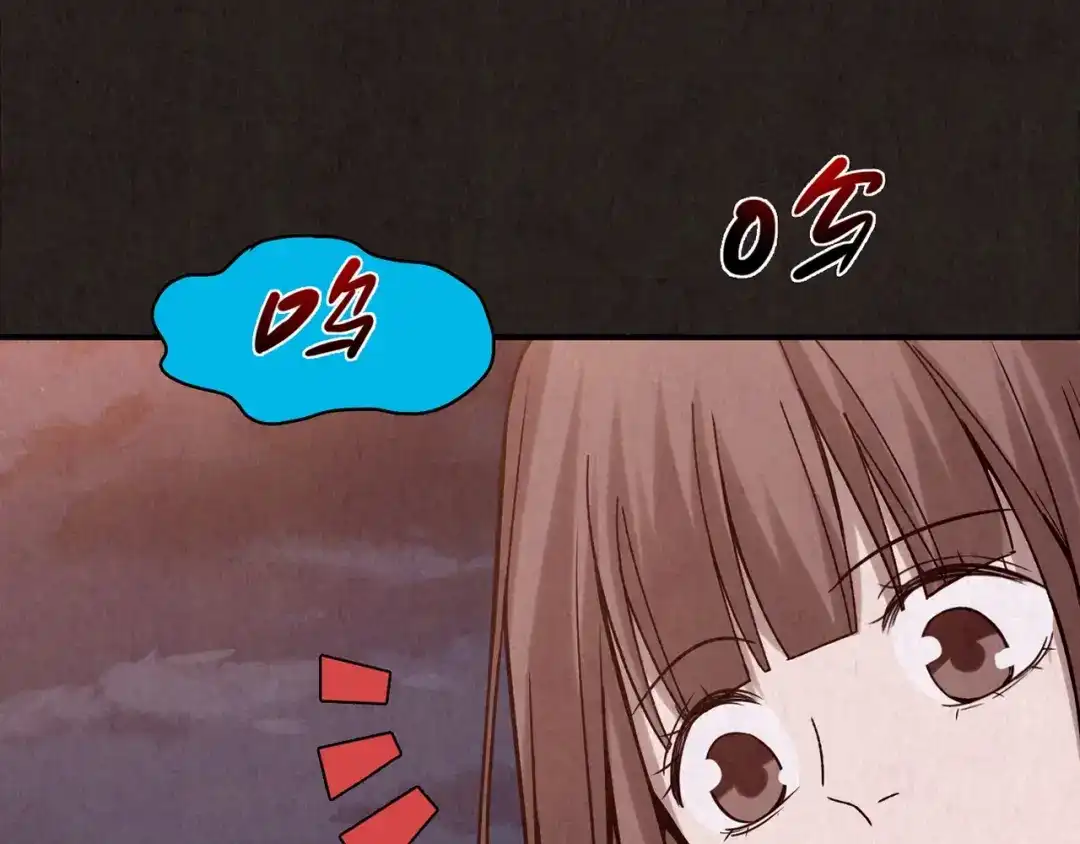《人心惶惶》第9话 二胎酒（中） 第29页
