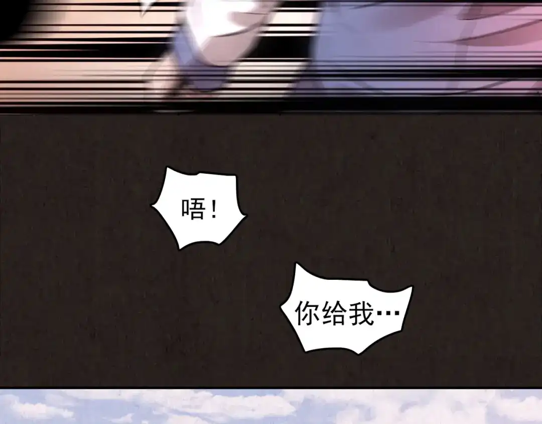《人心惶惶》第9话 二胎酒（中） 第313页